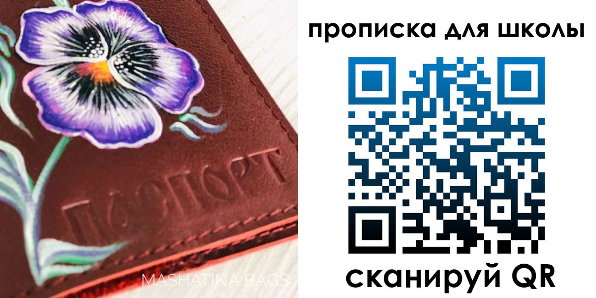 прописка гарантия в Тосно