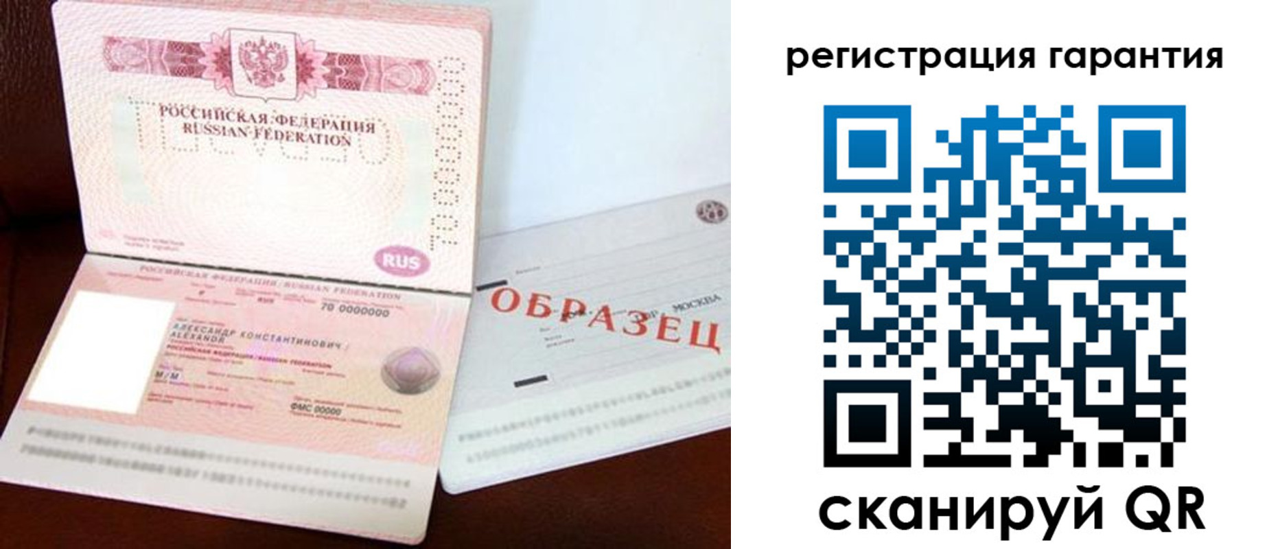 временная регистрация надежно в Тосно