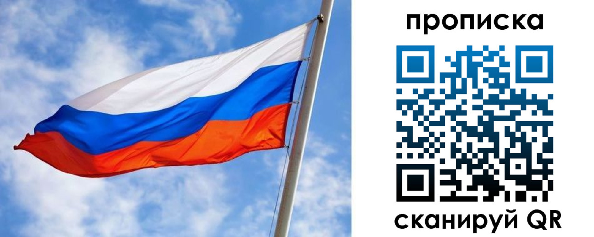 прописка от собственника в Тосно
