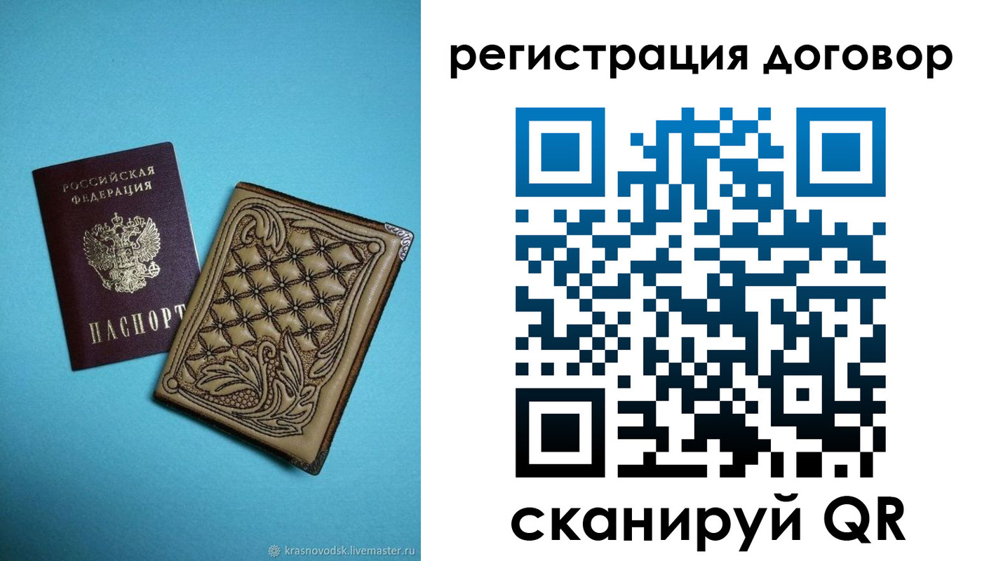 временная регистрация госуслуги в Тосно