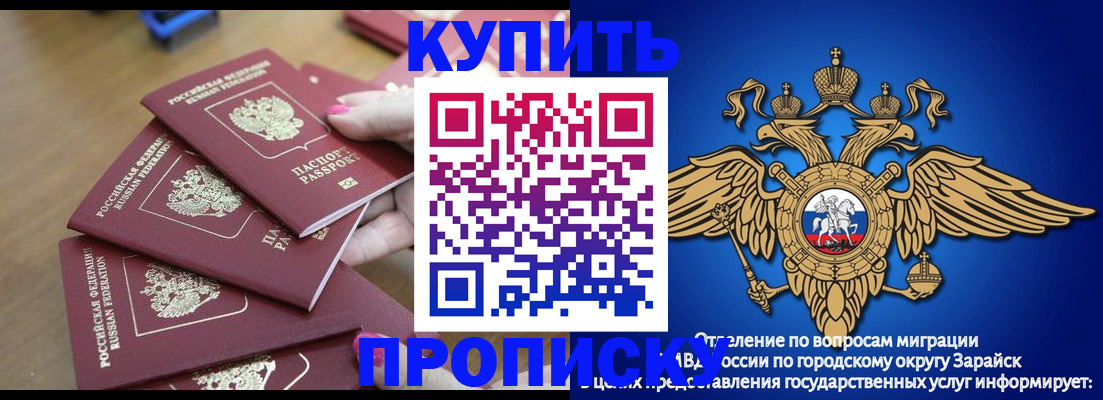 временная прописка в Тосно