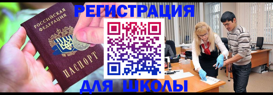 прописка законно в Тосно