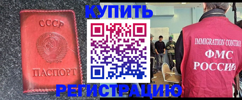 временная регистрация для школы в Тосно